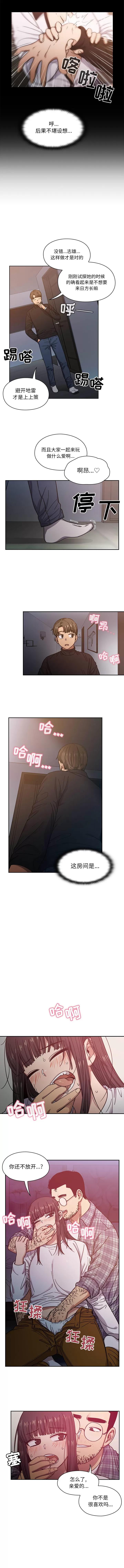 罪与罚 罪与罚 | 第18话 第6页