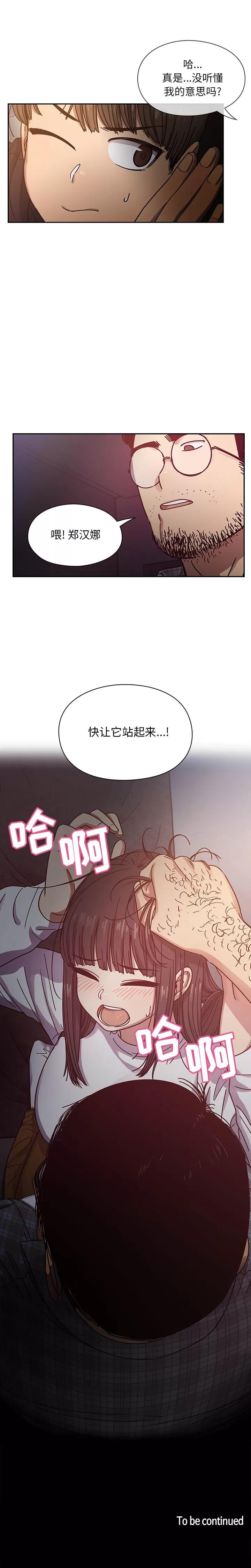 罪与罚 罪与罚 | 第18话 第9页