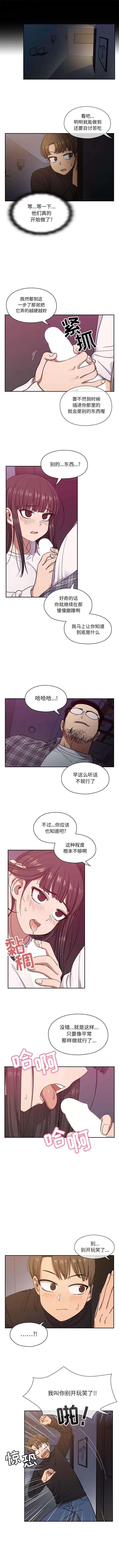 罪与罚 罪与罚 | 第19话 第2页