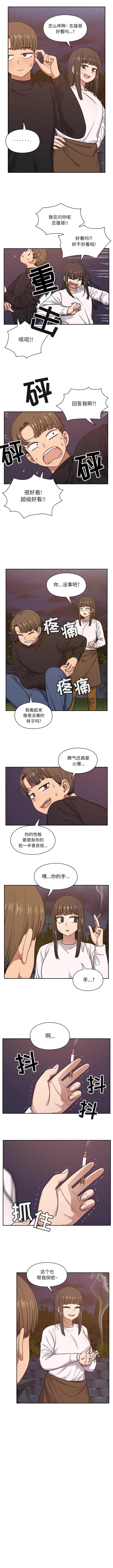 罪与罚 罪与罚 | 第19话 第5页