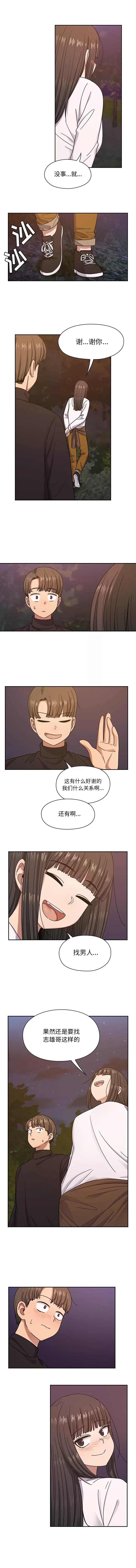 罪与罚 罪与罚 | 第19话 第7页