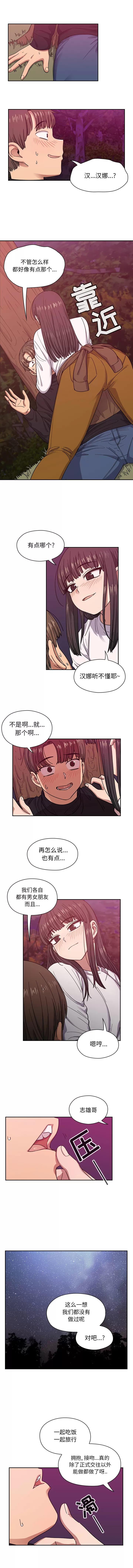 罪与罚 罪与罚 | 第20话 第2页