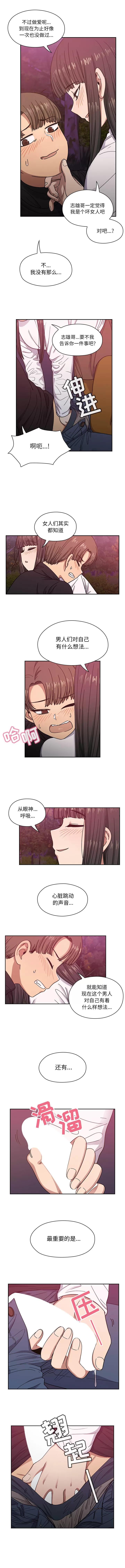 罪与罚 罪与罚 | 第20话 第3页