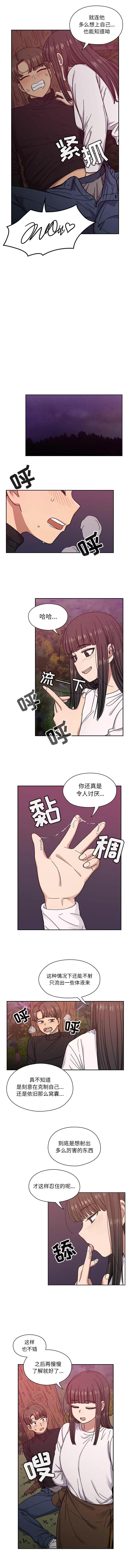 罪与罚 罪与罚 | 第20话 第4页