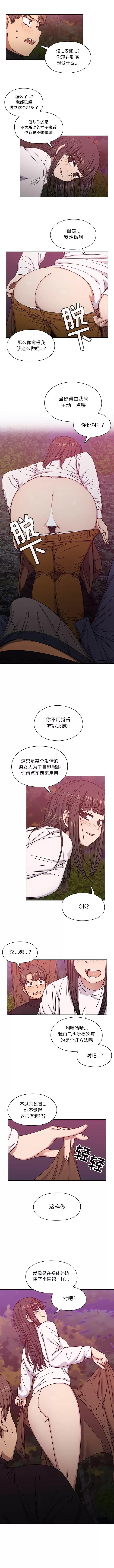 罪与罚 罪与罚 | 第20话 第5页