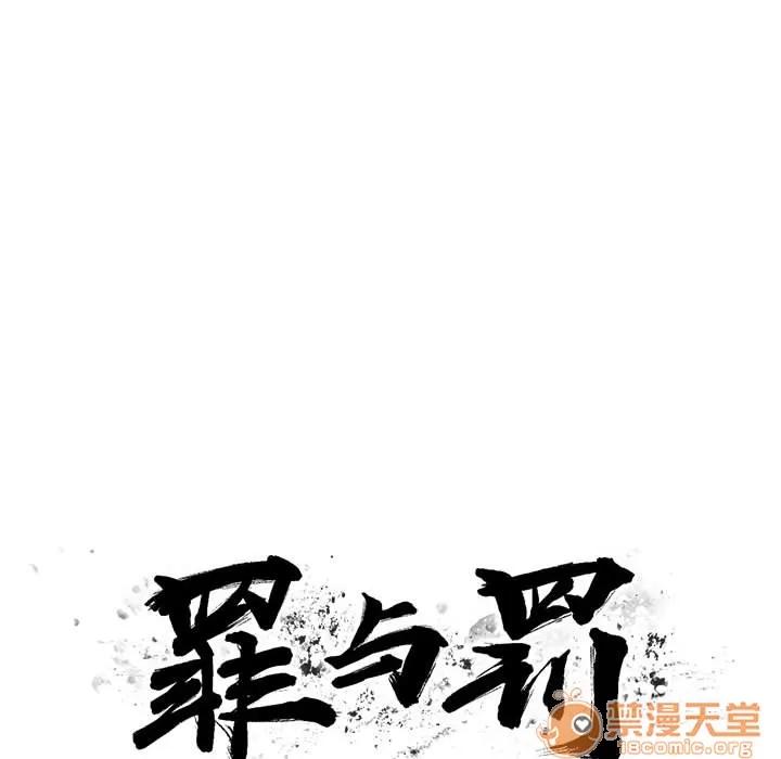 罪与罚 罪与罚 | 第22话 第10页