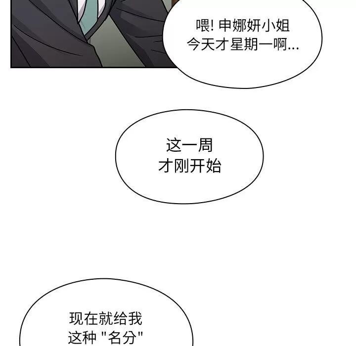 罪与罚 罪与罚 | 第22话 第17页