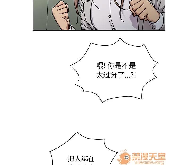 罪与罚 罪与罚 | 第22话 第20页