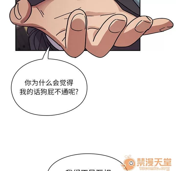 罪与罚 罪与罚 | 第22话 第25页