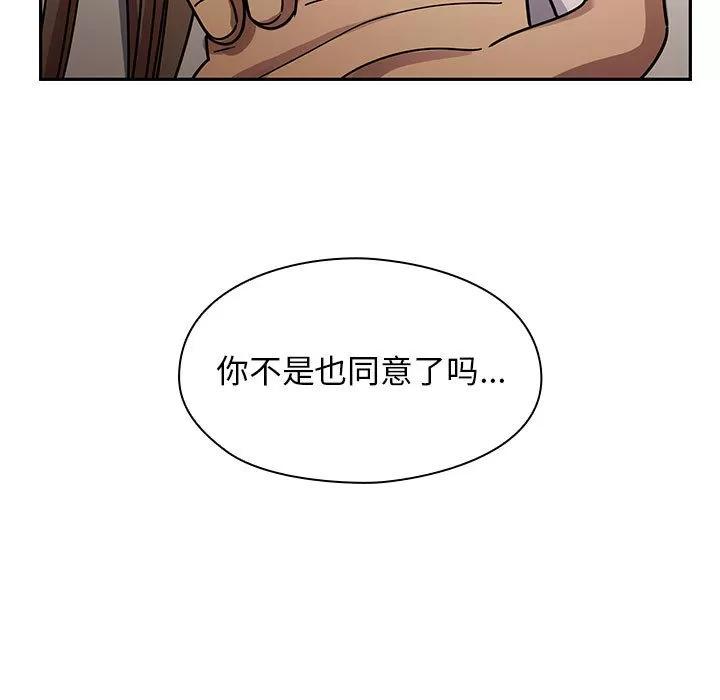 罪与罚 罪与罚 | 第22话 第27页