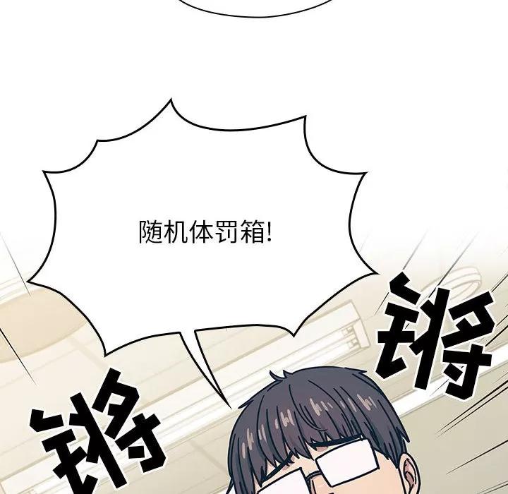 罪与罚 罪与罚 | 第22话 第32页