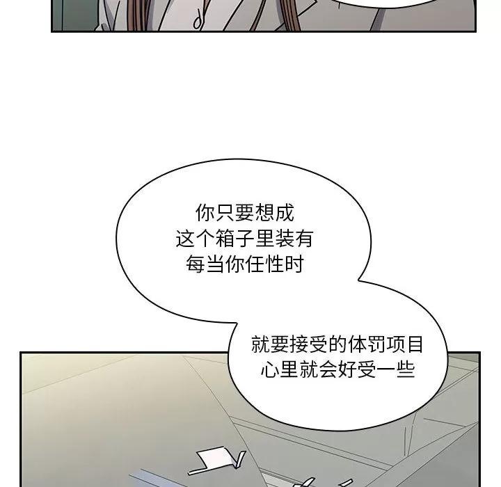 罪与罚 罪与罚 | 第22话 第36页