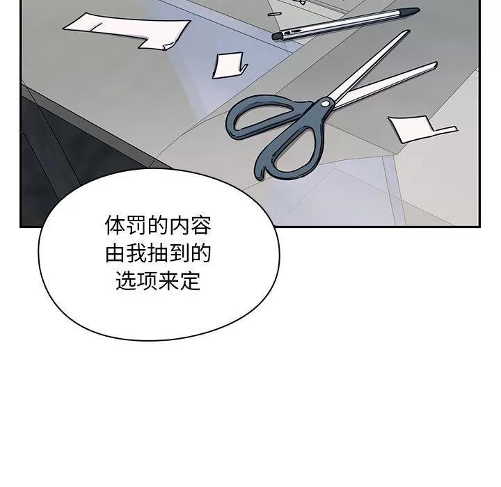 罪与罚 罪与罚 | 第22话 第37页