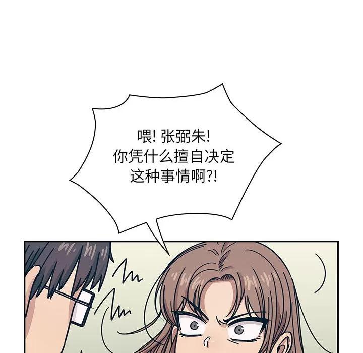 罪与罚 罪与罚 | 第22话 第38页