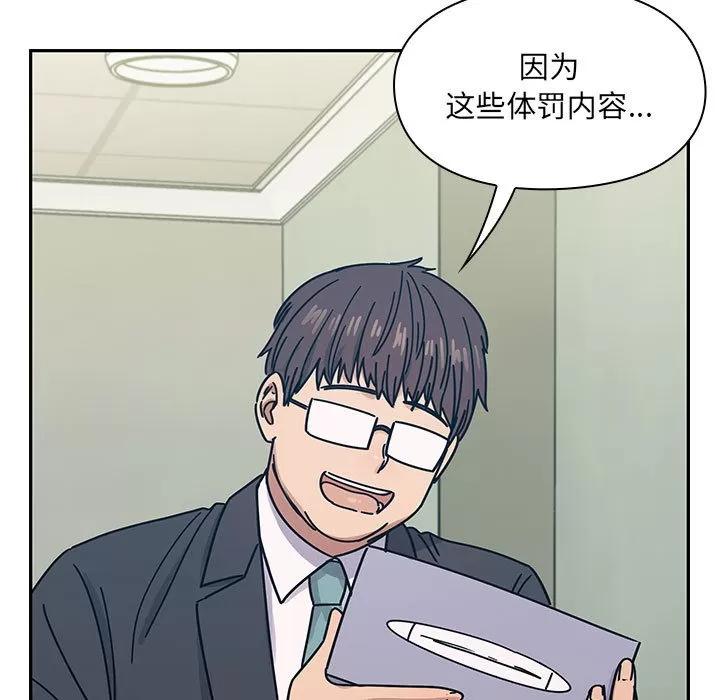 罪与罚 罪与罚 | 第22话 第43页