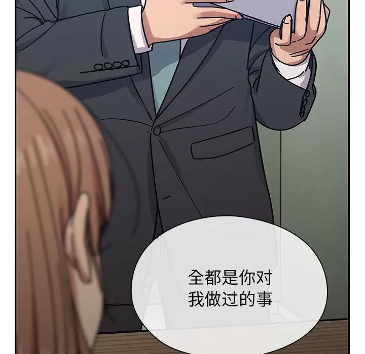 罪与罚 罪与罚 | 第22话 第44页