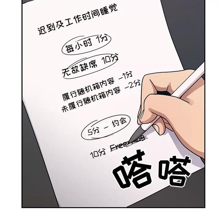 罪与罚 罪与罚 | 第22话 第52页
