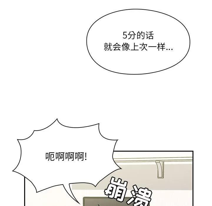 罪与罚 罪与罚 | 第22话 第53页