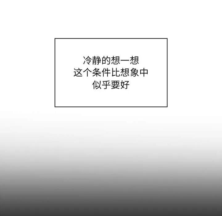 罪与罚 罪与罚 | 第22话 第58页