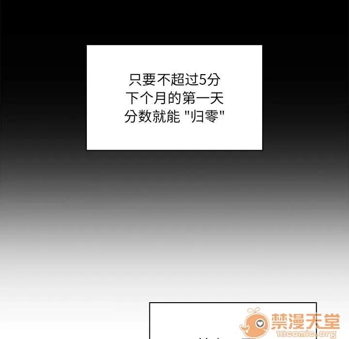罪与罚 罪与罚 | 第22话 第60页