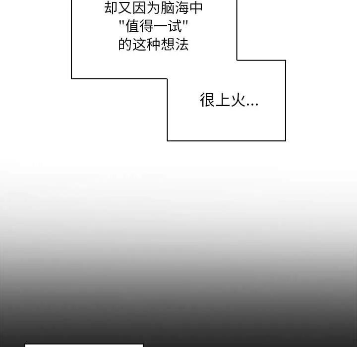 罪与罚 罪与罚 | 第22话 第62页