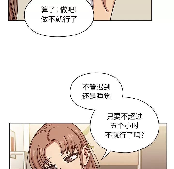罪与罚 罪与罚 | 第22话 第67页