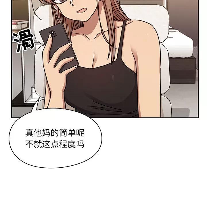 罪与罚 罪与罚 | 第22话 第68页