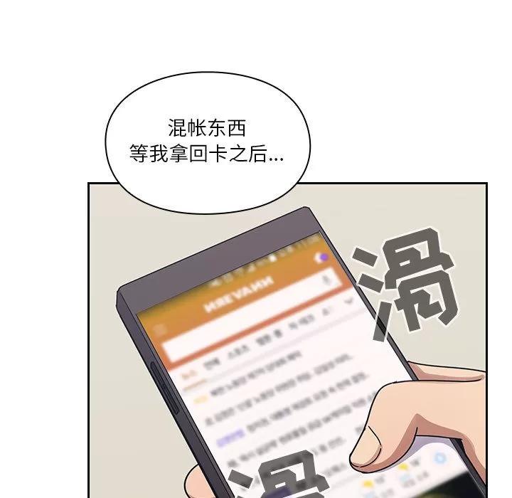 罪与罚 罪与罚 | 第22话 第69页