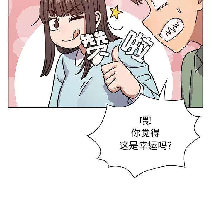 罪与罚 罪与罚 | 第22话 第87页