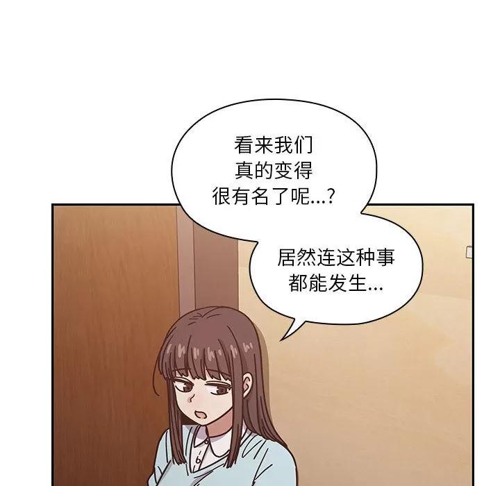 罪与罚 罪与罚 | 第22话 第88页