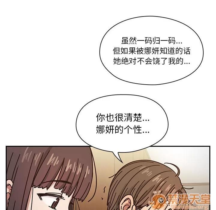 罪与罚 罪与罚 | 第22话 第90页
