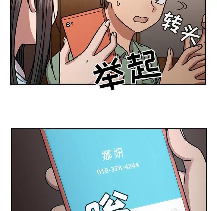 罪与罚 罪与罚 | 第22话 第93页