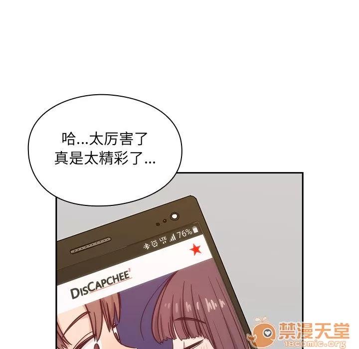 罪与罚 罪与罚 | 第22话 第105页