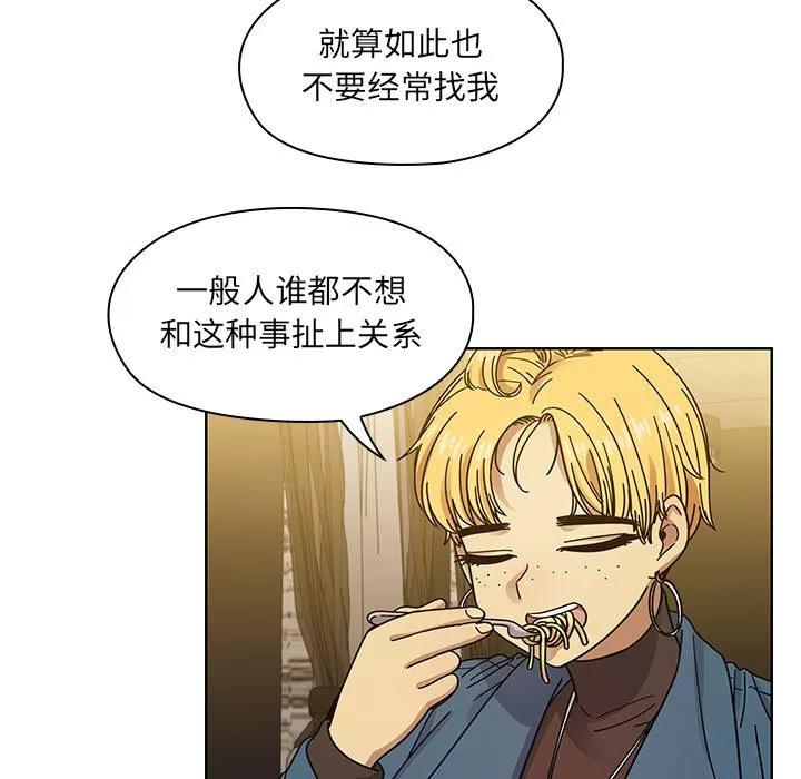 罪与罚 罪与罚 | 第22话 第107页