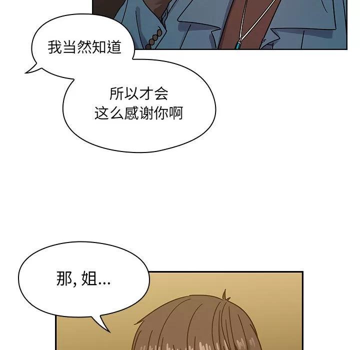 罪与罚 罪与罚 | 第22话 第108页