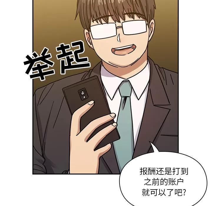 罪与罚 罪与罚 | 第22话 第109页