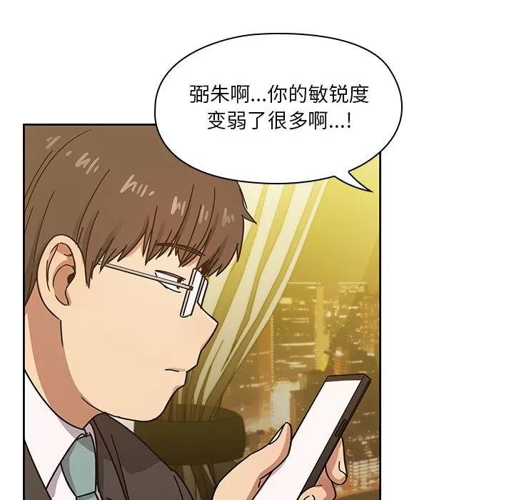 罪与罚 罪与罚 | 第22话 第112页