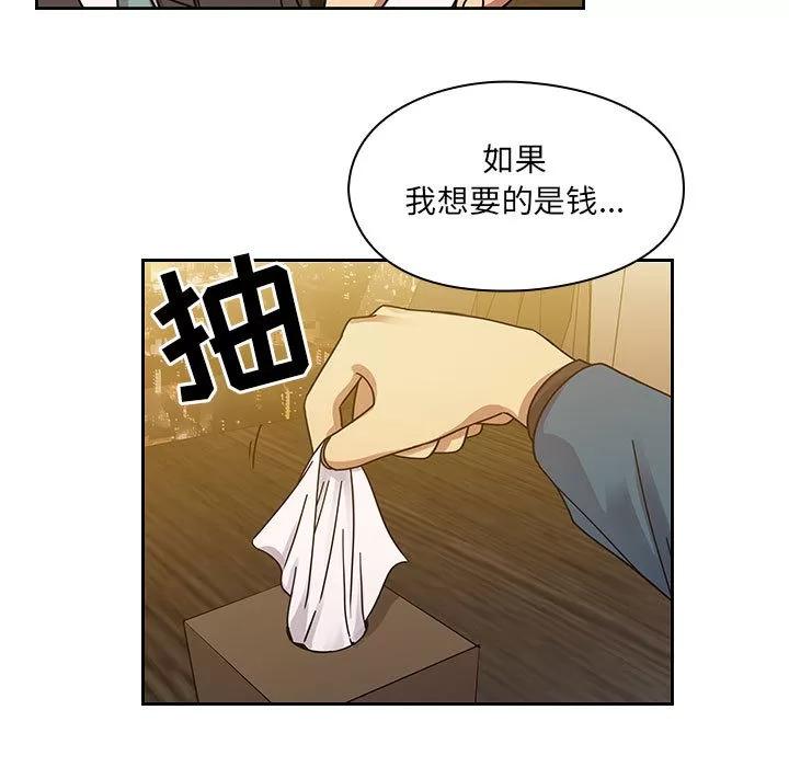 罪与罚 罪与罚 | 第22话 第113页