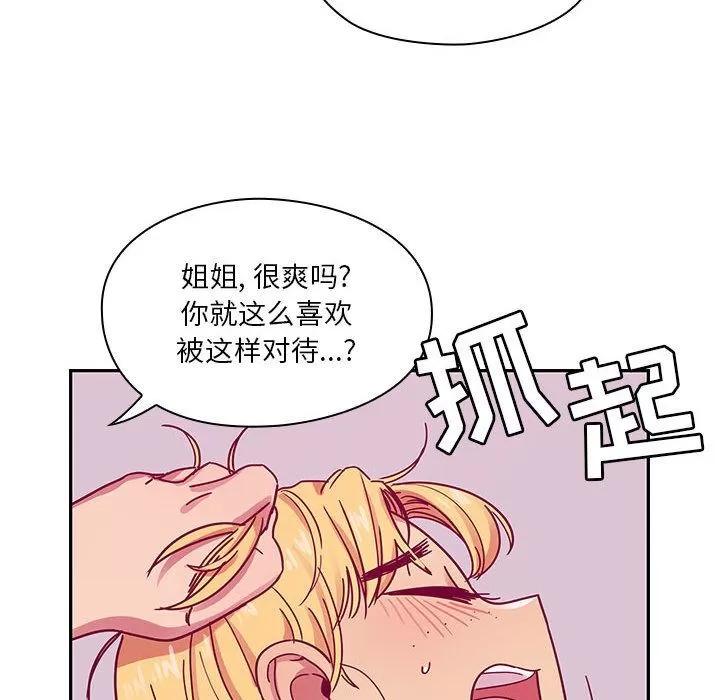 罪与罚 罪与罚 | 第23话 第102页