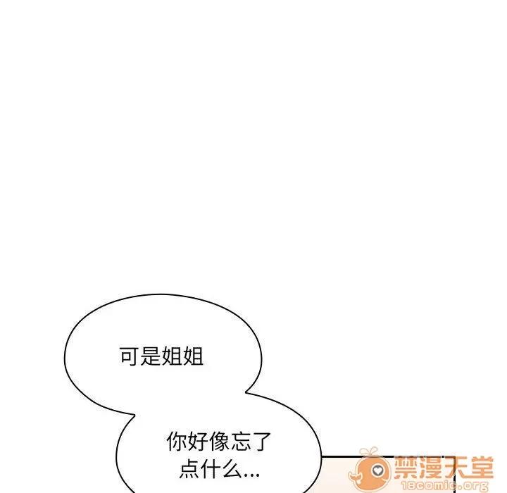 罪与罚 罪与罚 | 第24话 第20页
