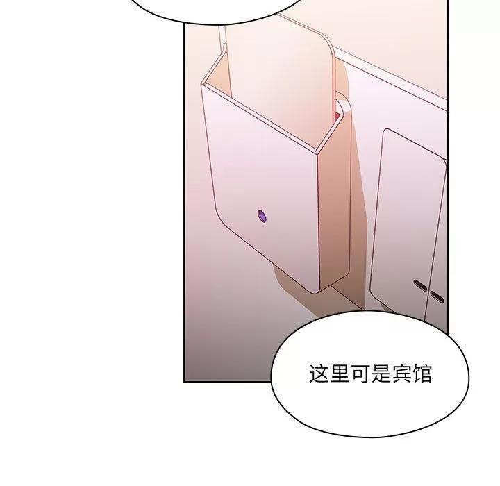 罪与罚 罪与罚 | 第24话 第21页