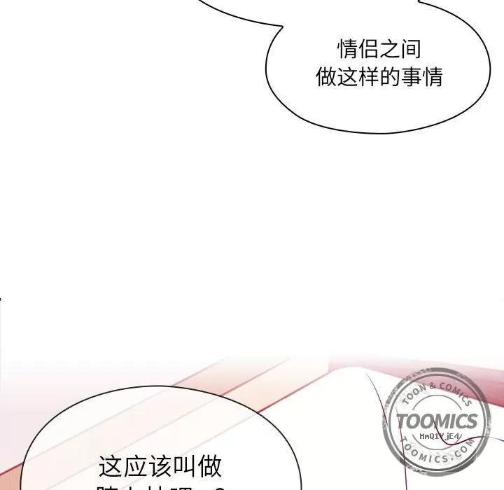 罪与罚 罪与罚 | 第24话 第31页