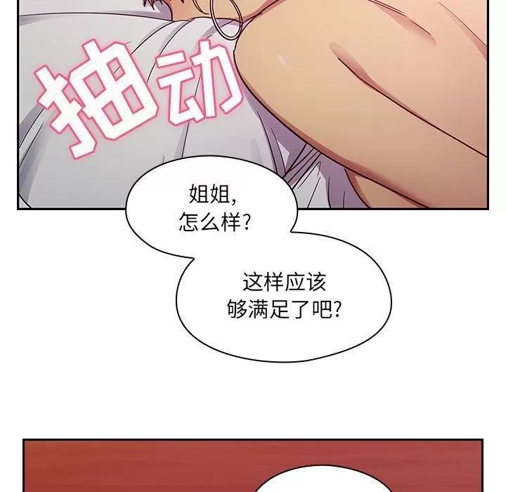 罪与罚 罪与罚 | 第24话 第53页