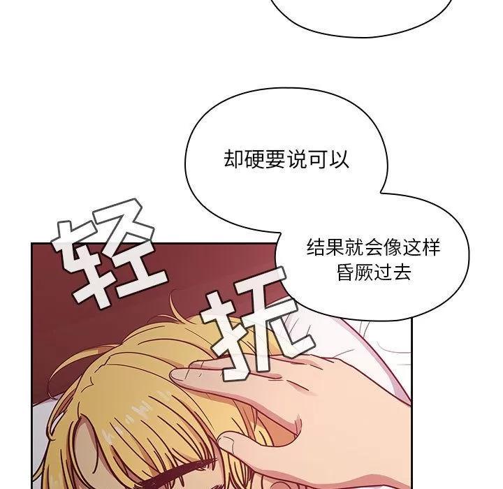 罪与罚 罪与罚 | 第24话 第67页