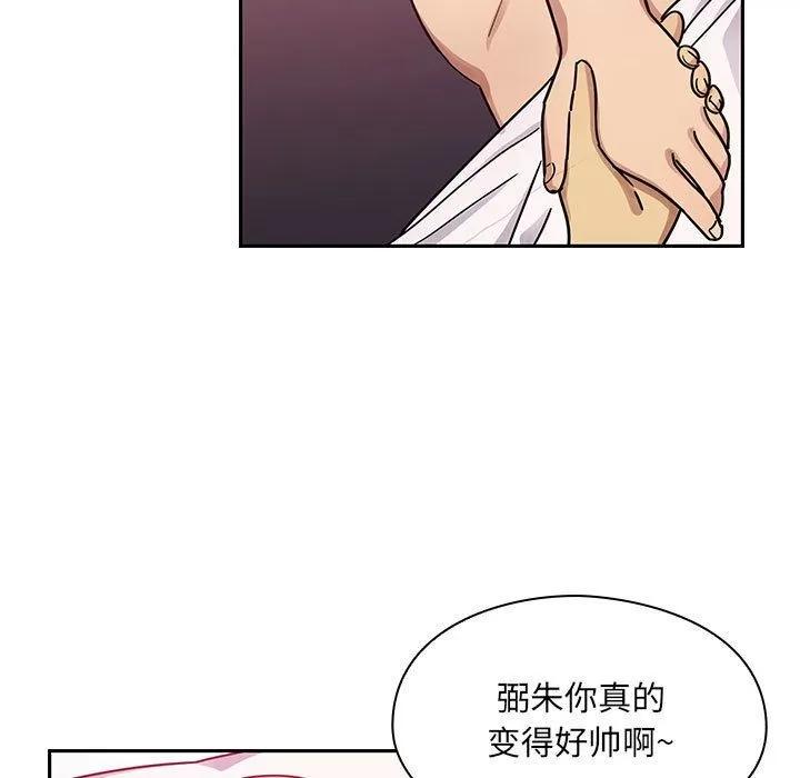 罪与罚 罪与罚 | 第24话 第73页