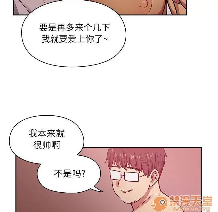 罪与罚 罪与罚 | 第24话 第75页
