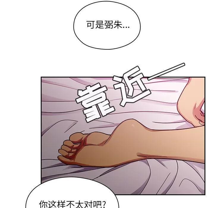 罪与罚 罪与罚 | 第24话 第77页