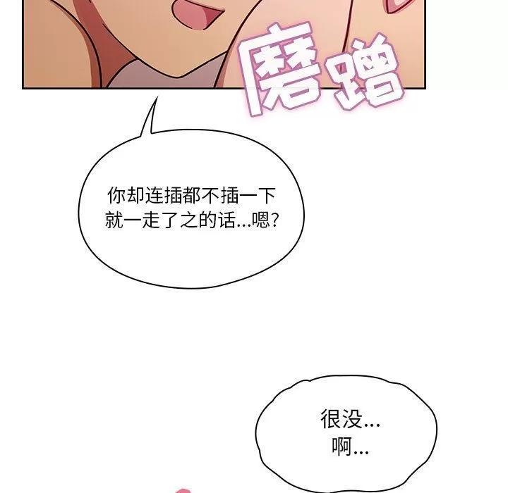 罪与罚 罪与罚 | 第24话 第79页
