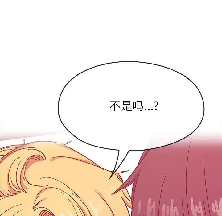 罪与罚 罪与罚 | 第24话 第87页