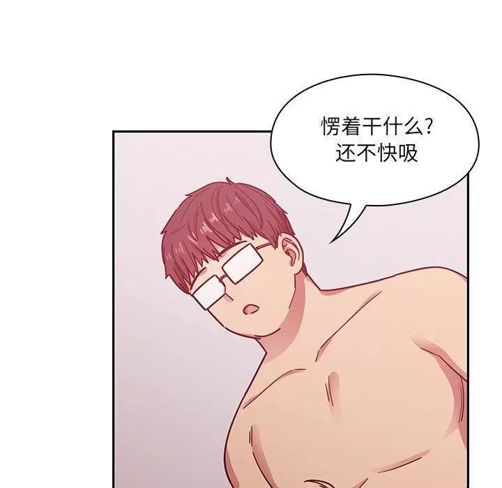 罪与罚 罪与罚 | 第24话 第96页